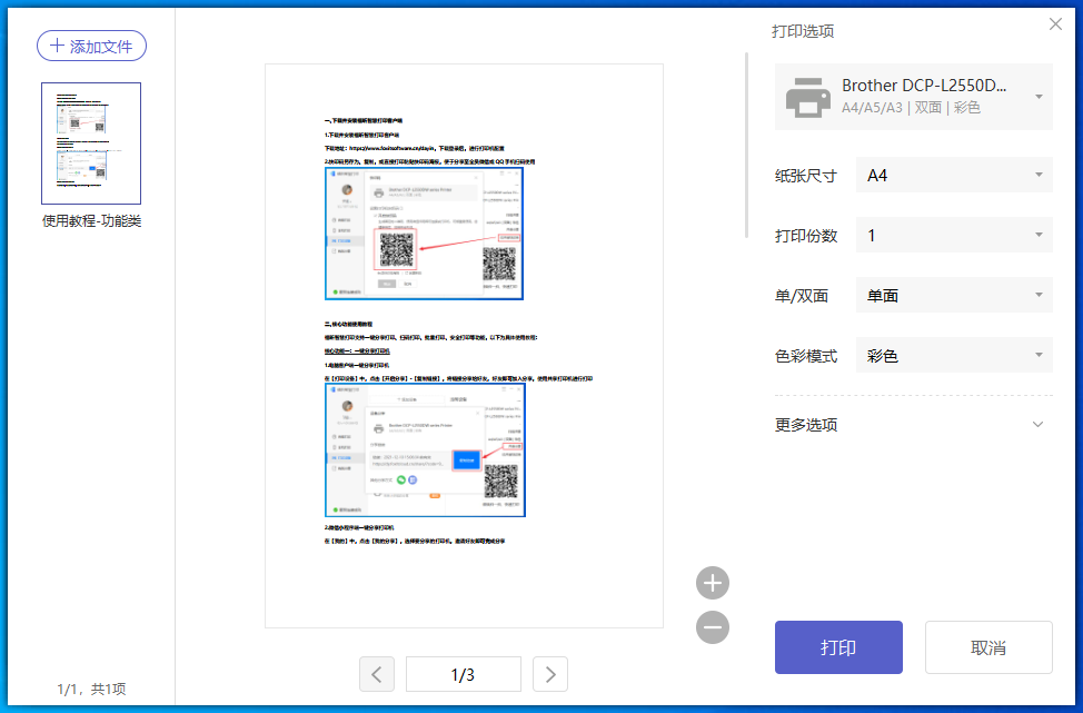 打印機(jī)打印出現(xiàn)橫條紋怎么處理