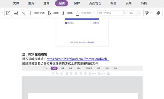 pdf怎么給字體添加顏色
