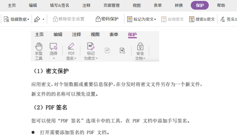 如何給PDF文檔添加書簽