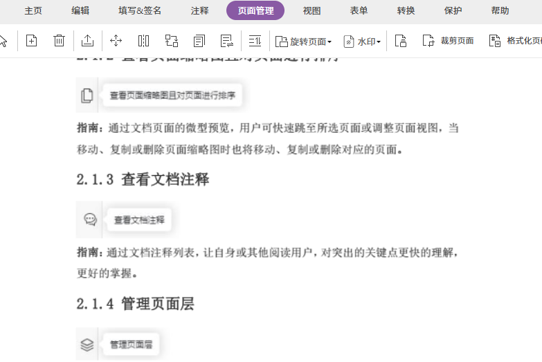 圖片合并pdf該怎么操作