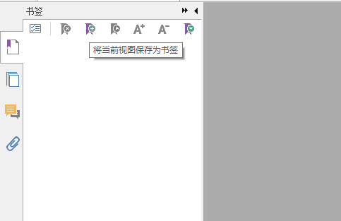 PDF添加書(shū)簽怎么弄