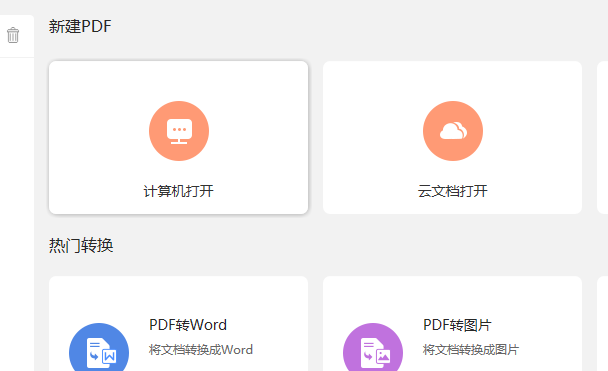 PDF文檔如何添加書(shū)簽
