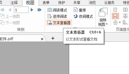 PDF提取文字