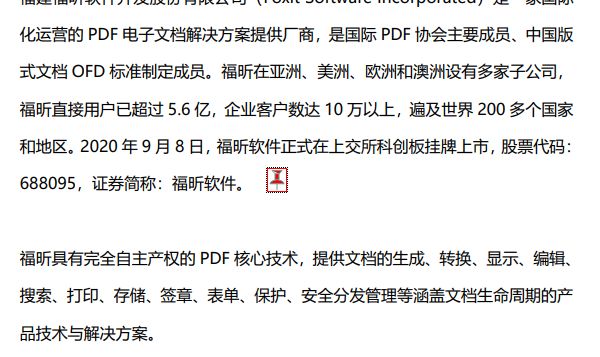 PDF插入附件怎么做？