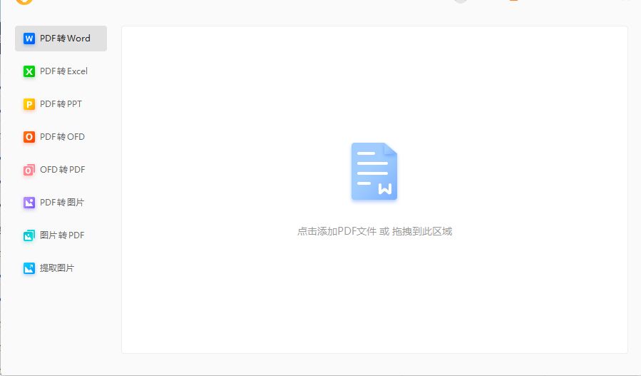 PDF轉(zhuǎn)長圖怎么做？