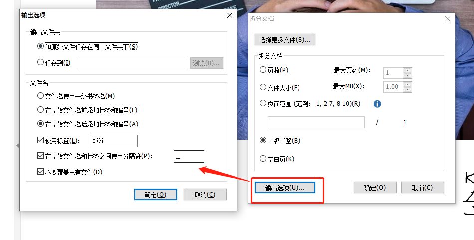 怎么拆分PDF文檔？