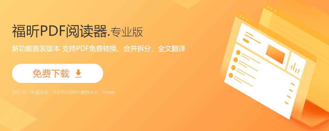 pdf圖標變成和圖片縮略圖格式的一樣的？