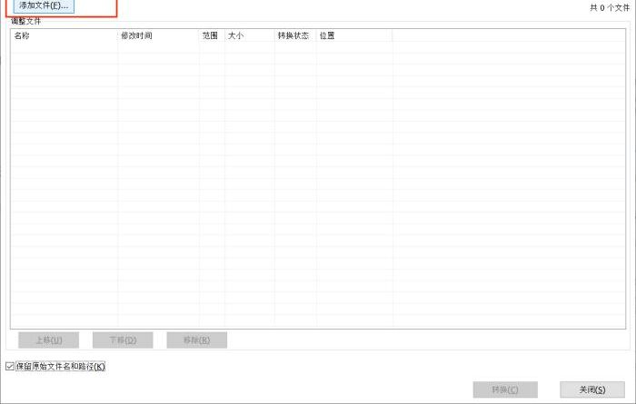PDF如何合成