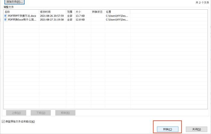 PDF合成辦法