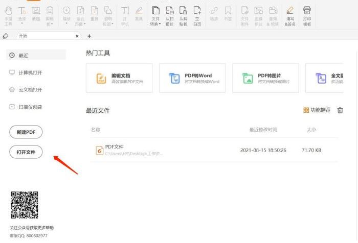 PDF打印模板