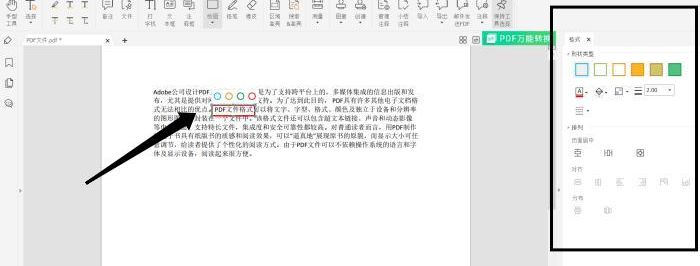 PDF繪圖標(biāo)注