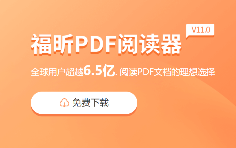 PDF文件如何復(fù)制文字