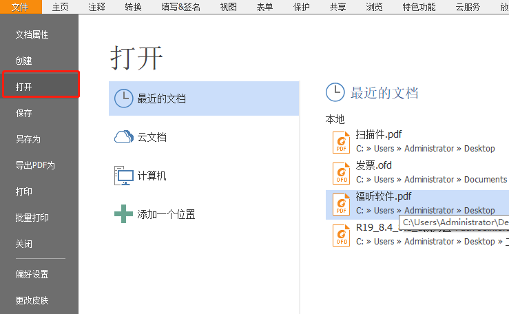 PDF文件怎么復(fù)制文字
