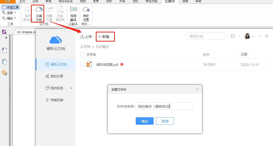 只看PDF，有什么閱讀軟件可以推薦？
