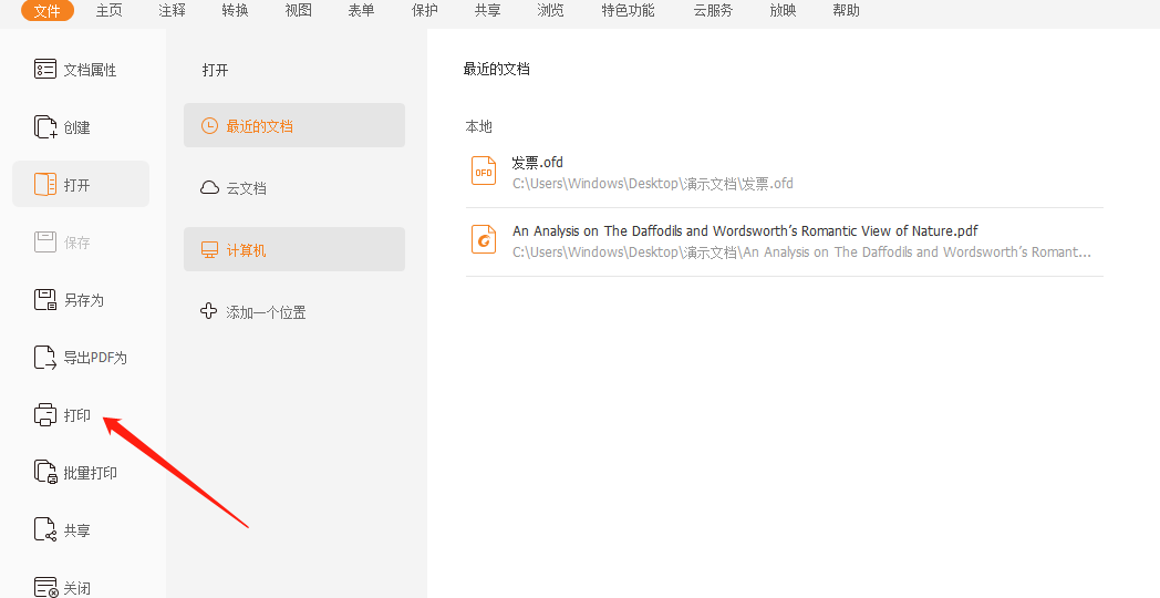 一頁(yè)放四張圖片的pdf怎么做到的?