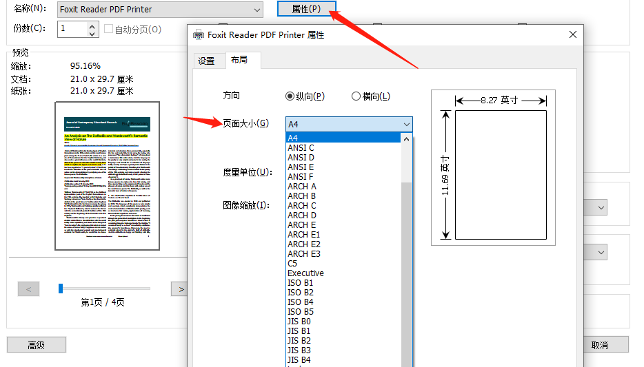 PDF小冊(cè)子怎么打??？