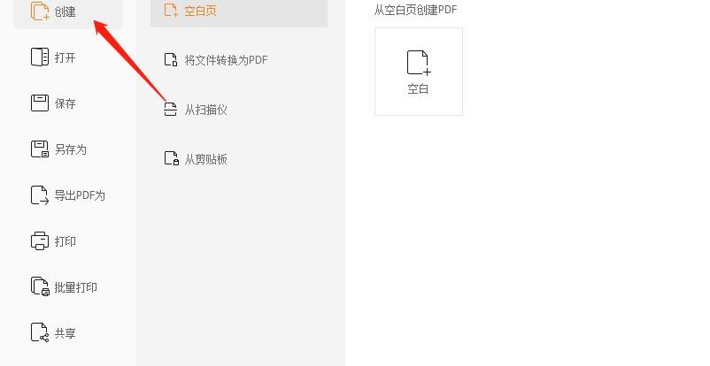 PDF文件轉(zhuǎn)圖片