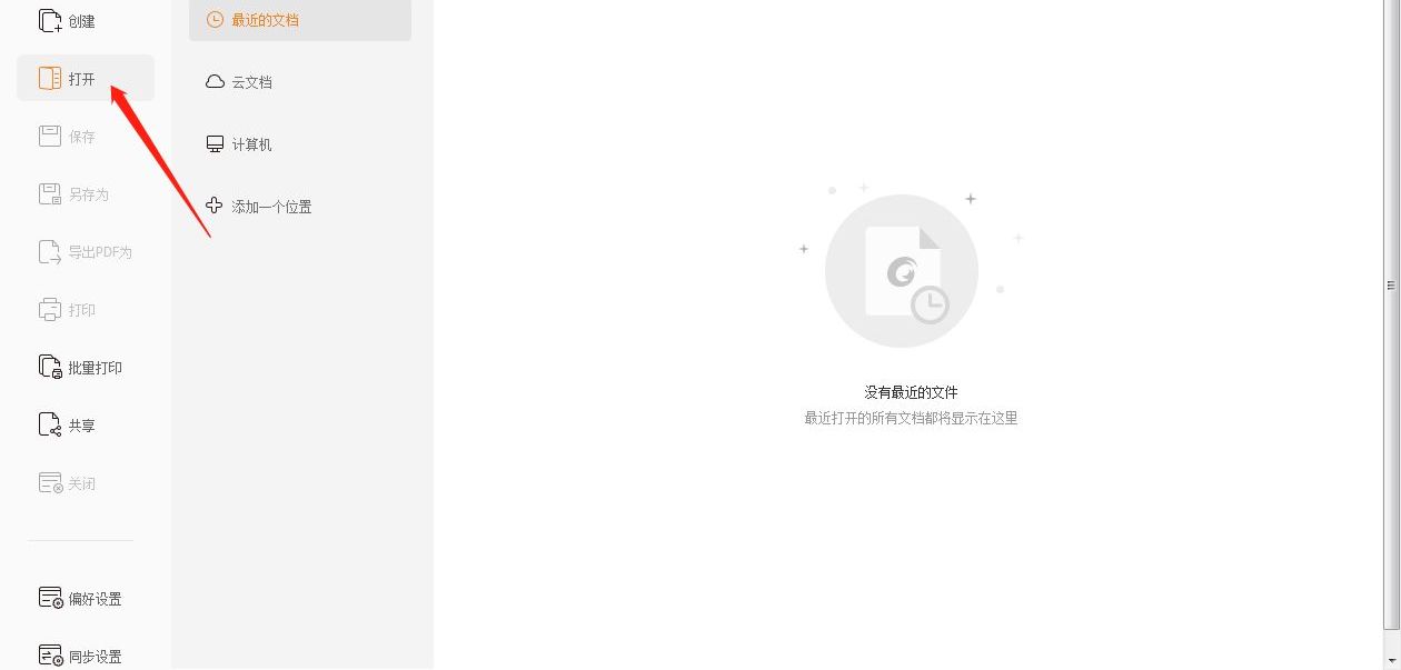 如何給PDF文件加圖形