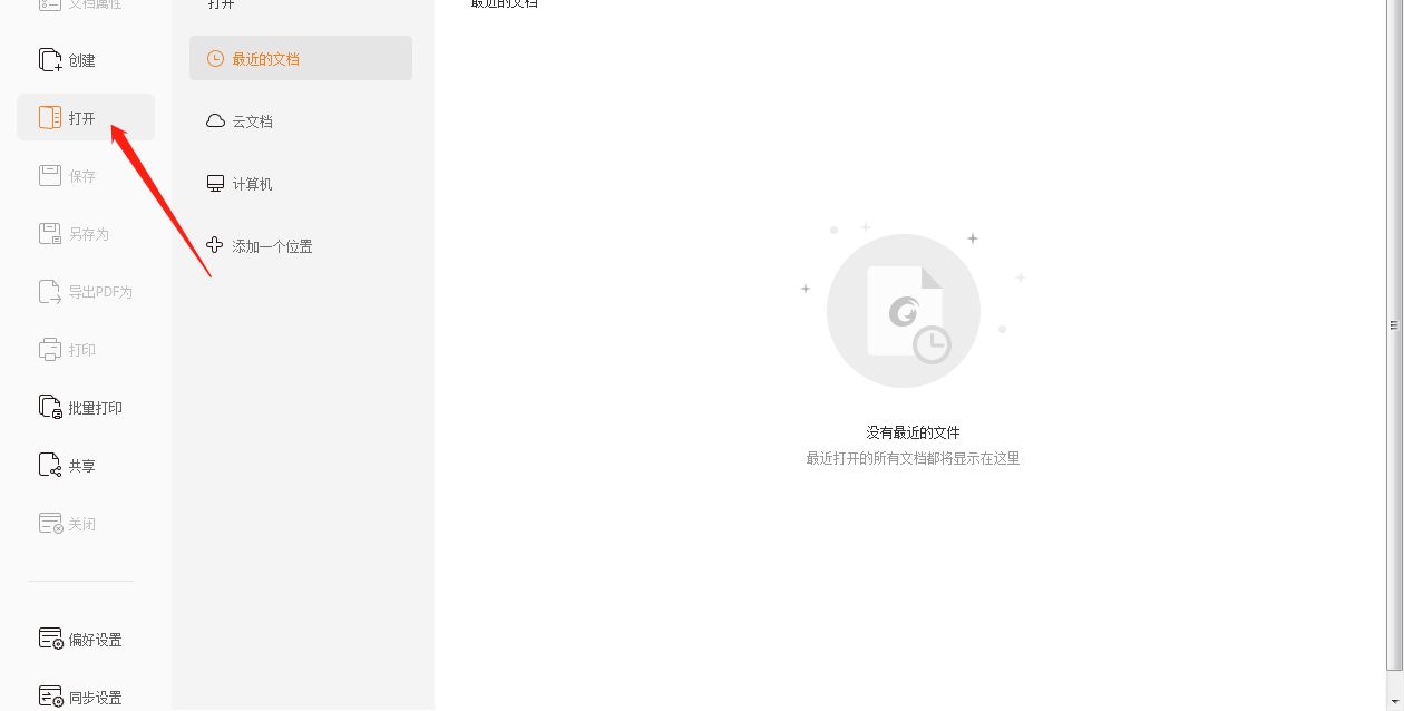 如何應用PDF