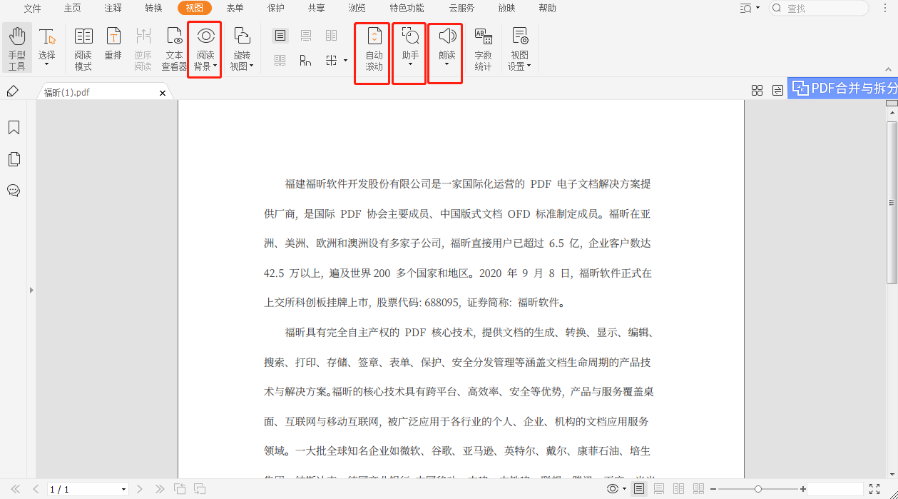 如何應用PDF