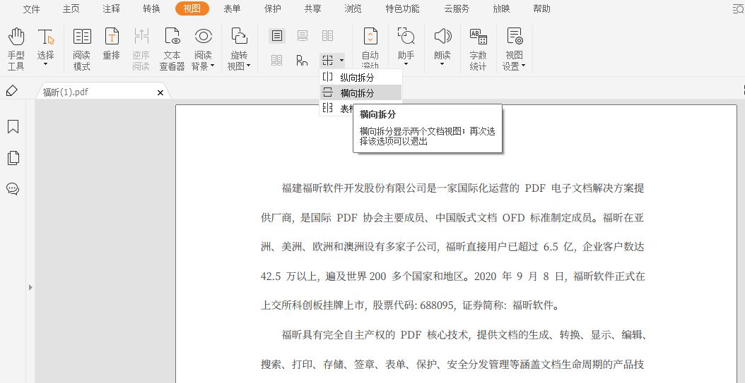PDF拆分