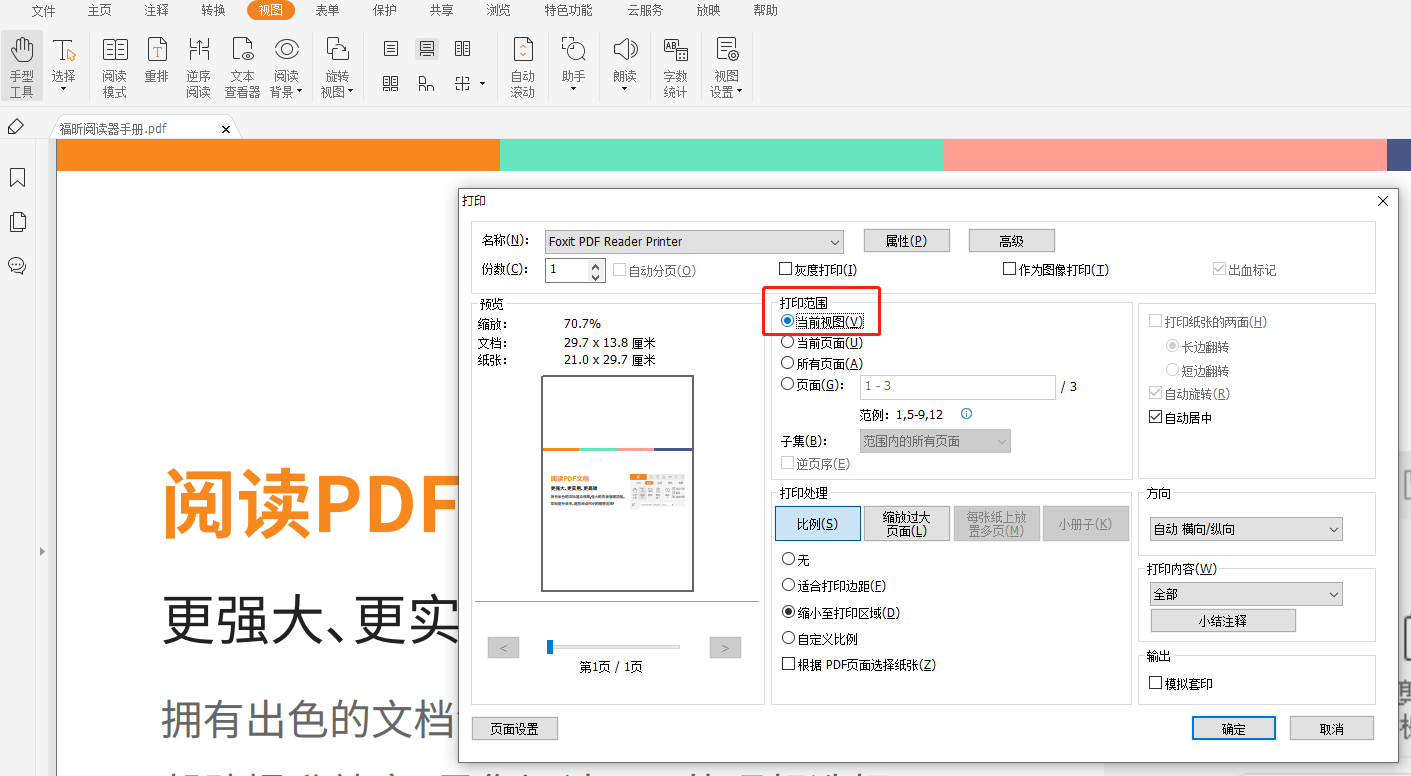 pdf裁剪頁面怎么操作，準(zhǔn)考證打印怎么導(dǎo)出PDF格式
