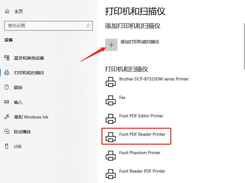 福昕虛擬打印機的介紹和功能，一起了解PDF打印小知識