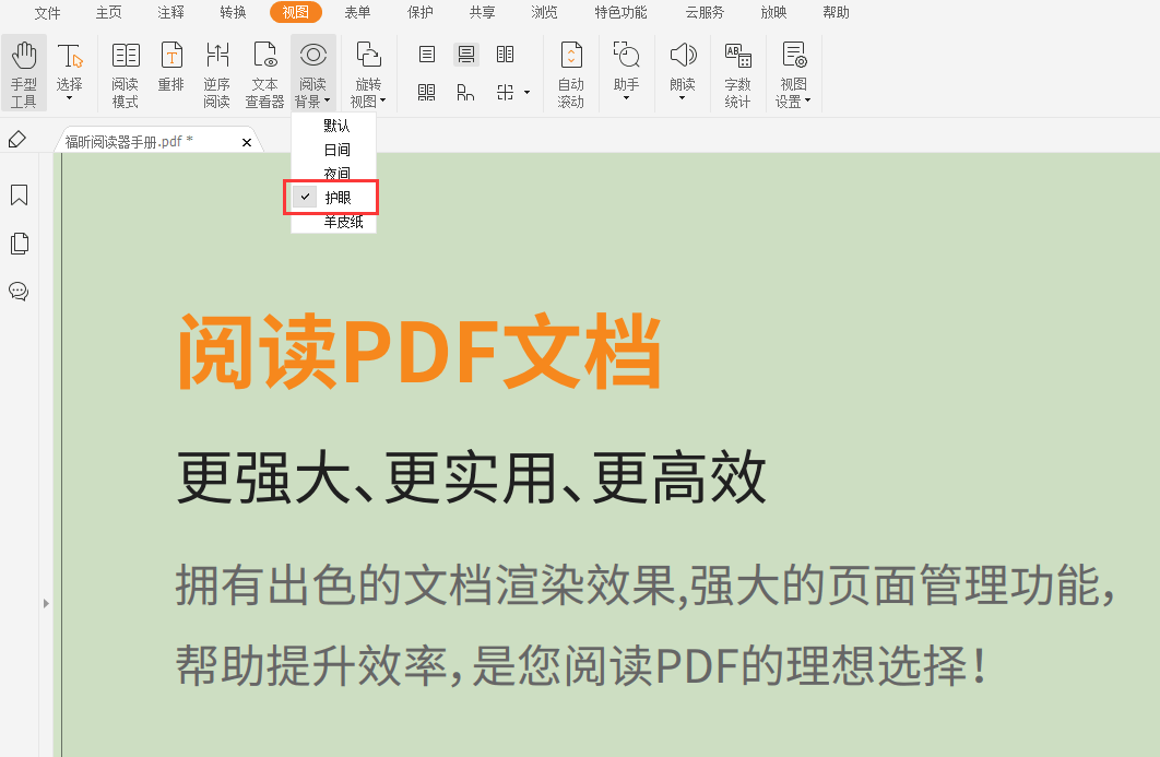福昕高級pdf如何添加圖片，pdf文件頁面混亂怎么調(diào)整