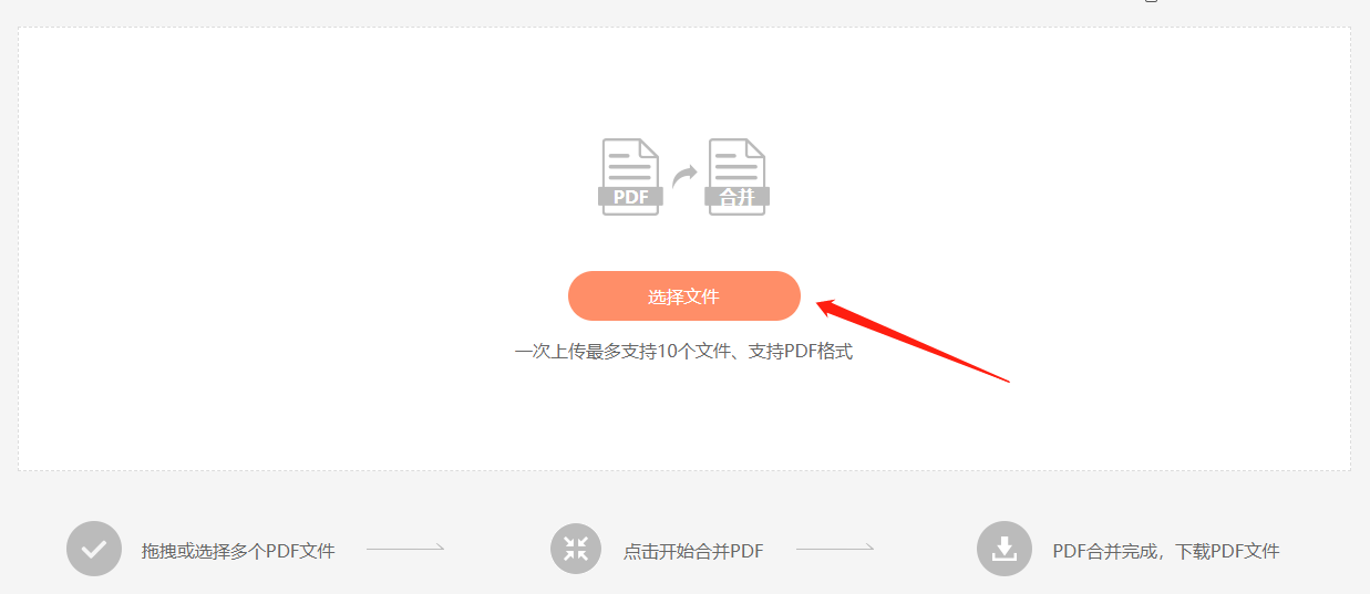 福昕pdf下載安裝的步驟是什么？福昕pdf閱讀器下載之后該怎么合并多個(gè)pdf文件？