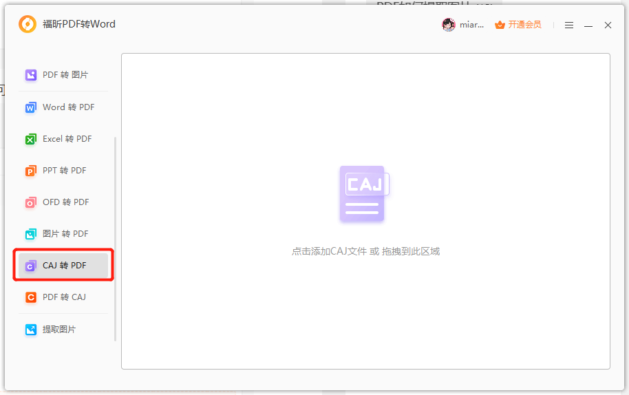 CAJ打不開(kāi)