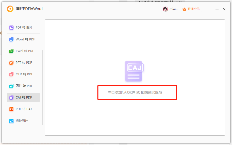 CAJ格式文獻(xiàn)怎么打開(kāi)