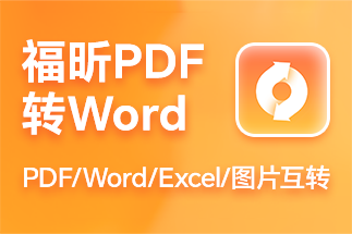 pdf轉圖片轉換器,轉ppt后內容模糊?如何解決?轉ppt后部分內容難辨?有什么解決辦法?
