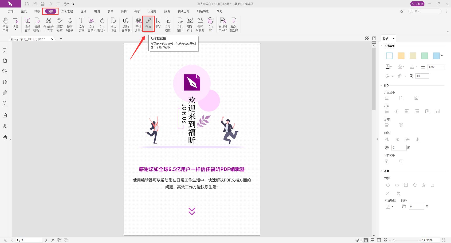 點(diǎn)開頂部菜單欄的【編輯】