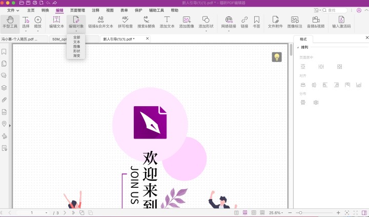 Mac快速編輯PDF文本