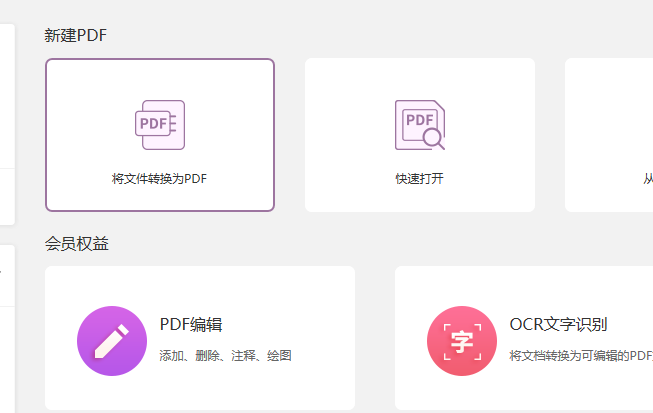 PPT文檔怎么才能轉換成PDF格式