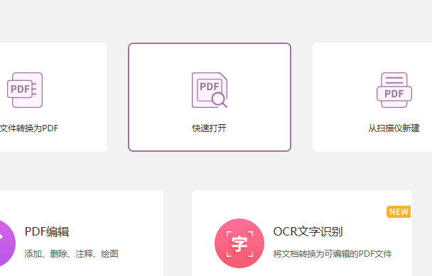 PDF拆分文檔怎么做？