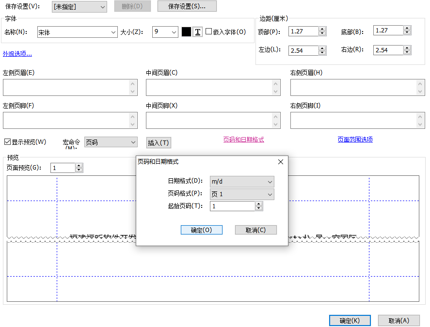 把頁(yè)碼插入pdf的流程是？