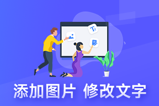 pdf文檔線上編輯怎么操作？怎么調(diào)整pdf文檔頁面大??？
