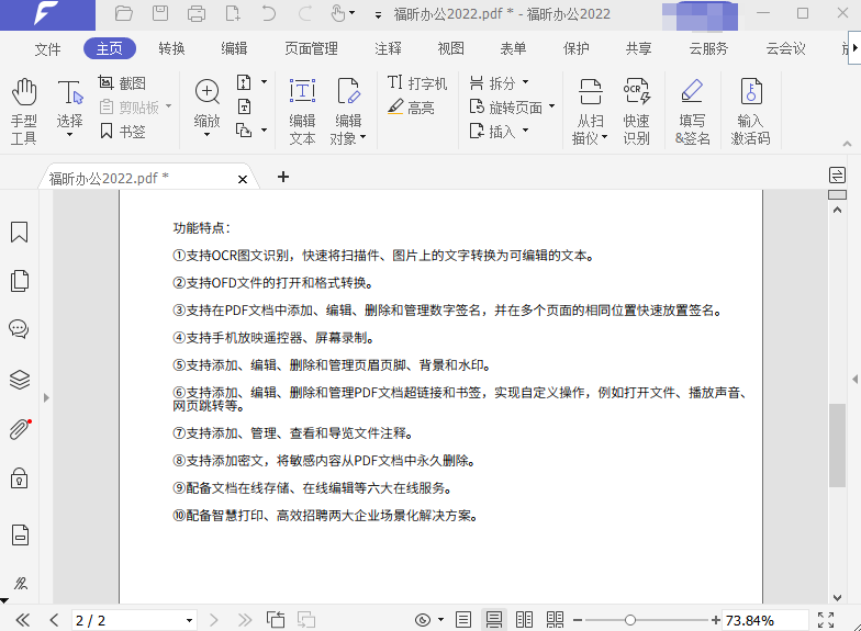 ?pdf用什么軟件打開