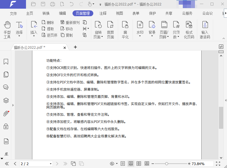 遠程協(xié)作文檔怎么創(chuàng)建