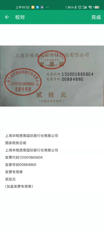 怎么樣把書里的文字提取出來？用這個app可太方便了