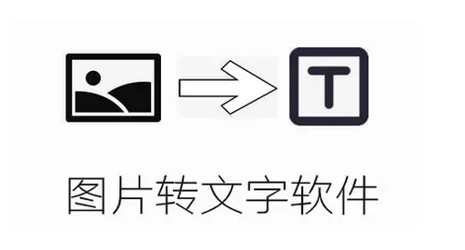 手機掃描圖片變成文字？我來教大家如何使用ocr識別