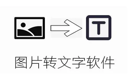 網(wǎng)頁文本無法復(fù)制，巧用圖片轉(zhuǎn)文字解決問題