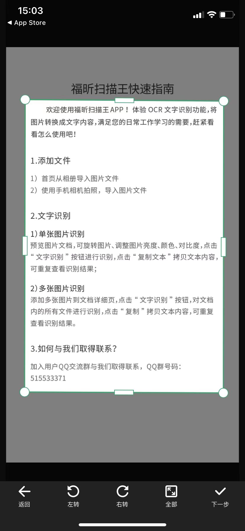 ocr文字表格識(shí)別軟件推薦