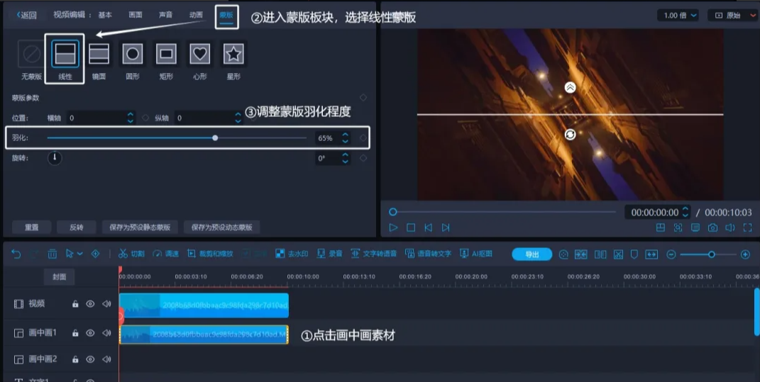 88.png 蒙版高級玩法詳細教程--魔幻效果